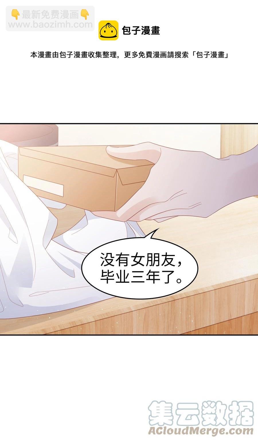 043 我喜欢的人是……