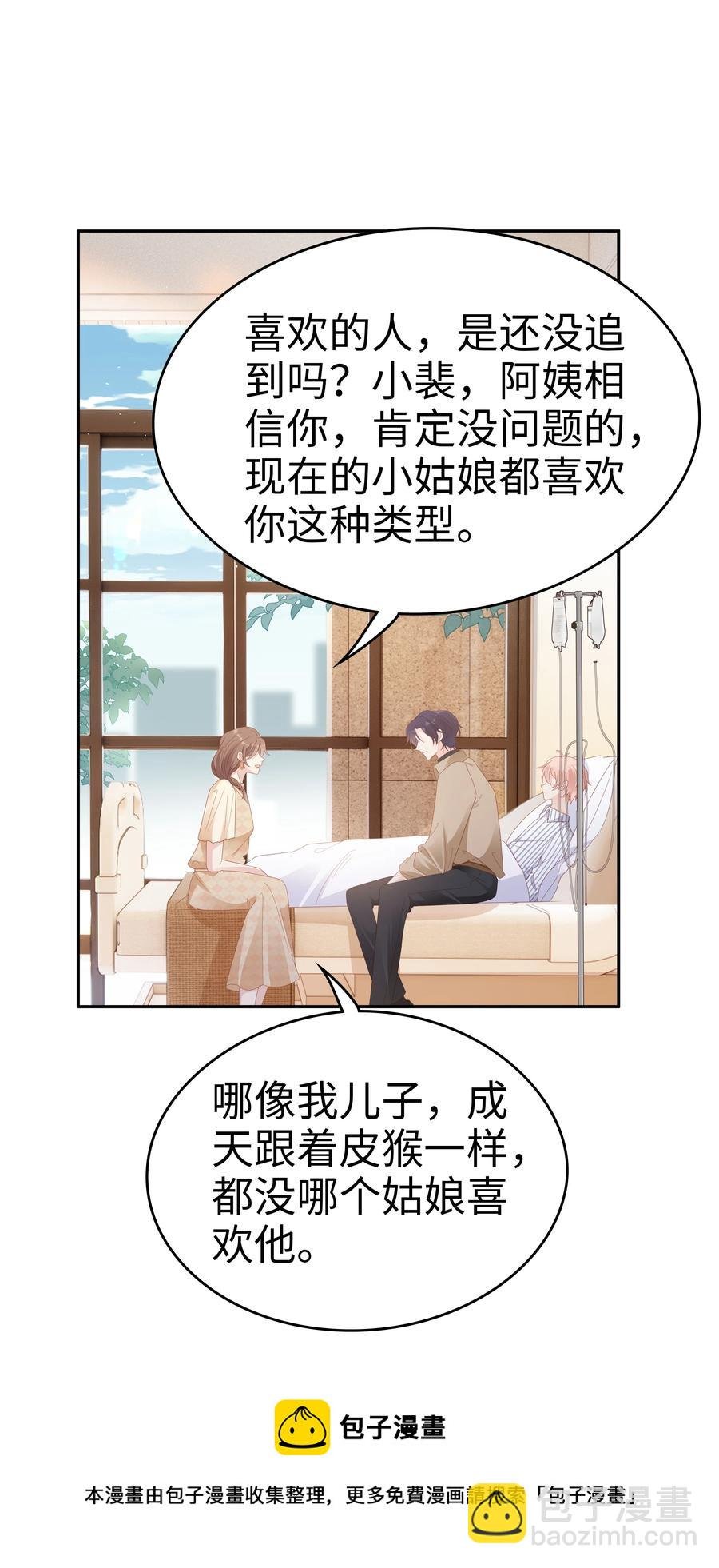 043 我喜欢的人是……