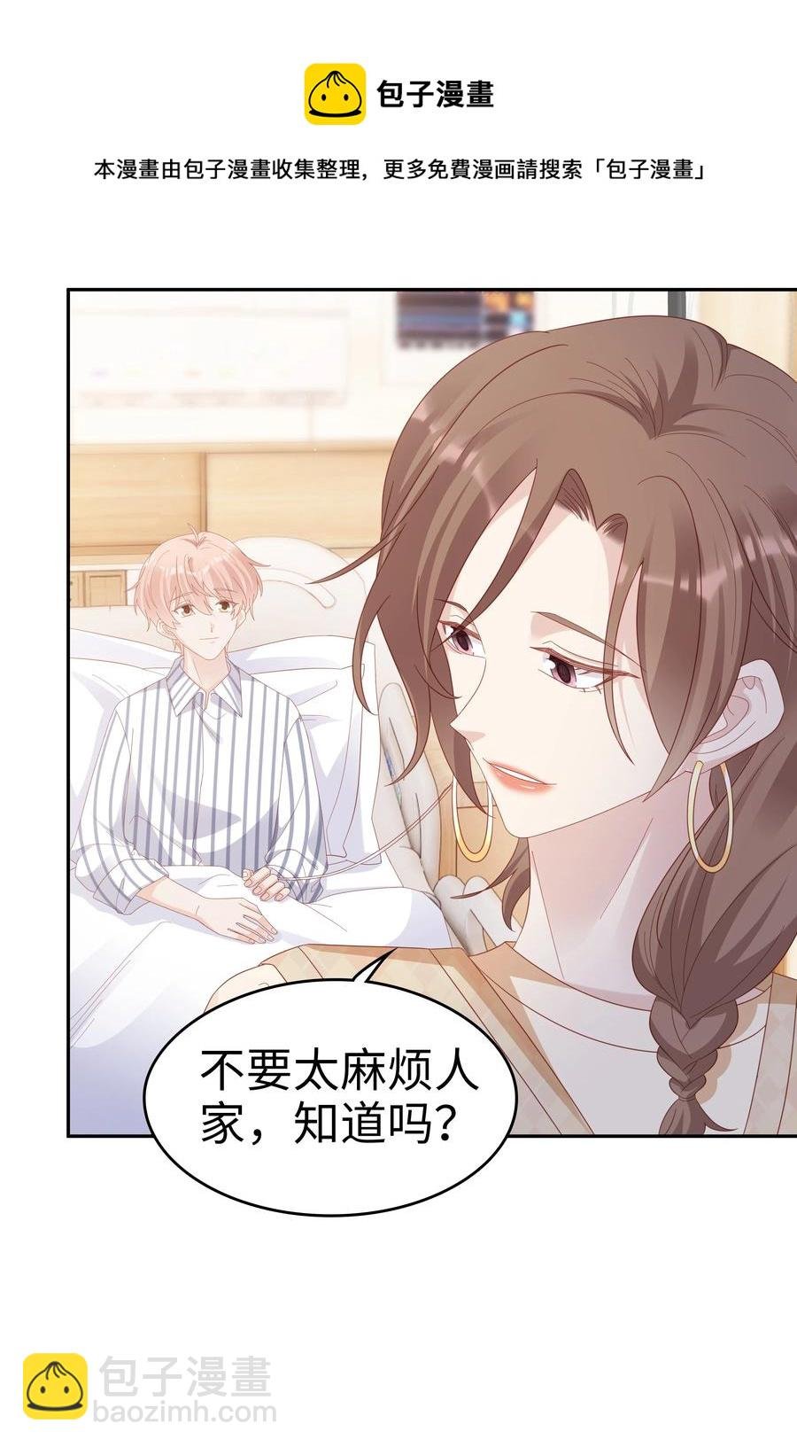043 我喜欢的人是……