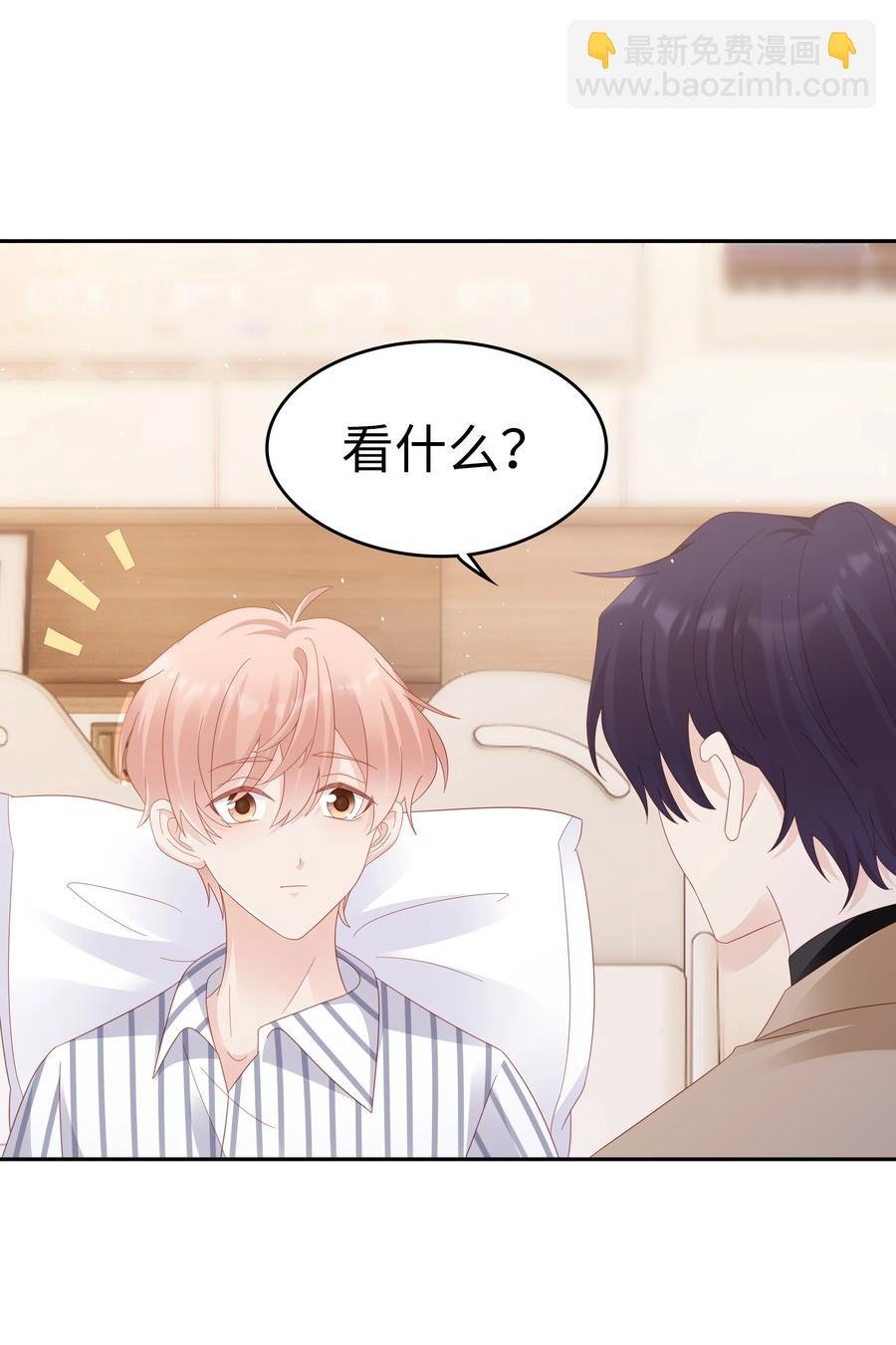 043 我喜欢的人是……