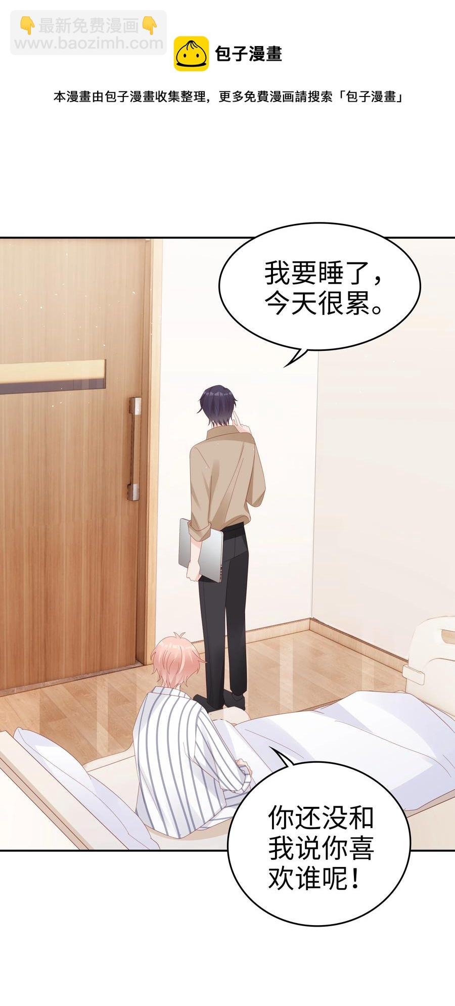 043 我喜欢的人是……