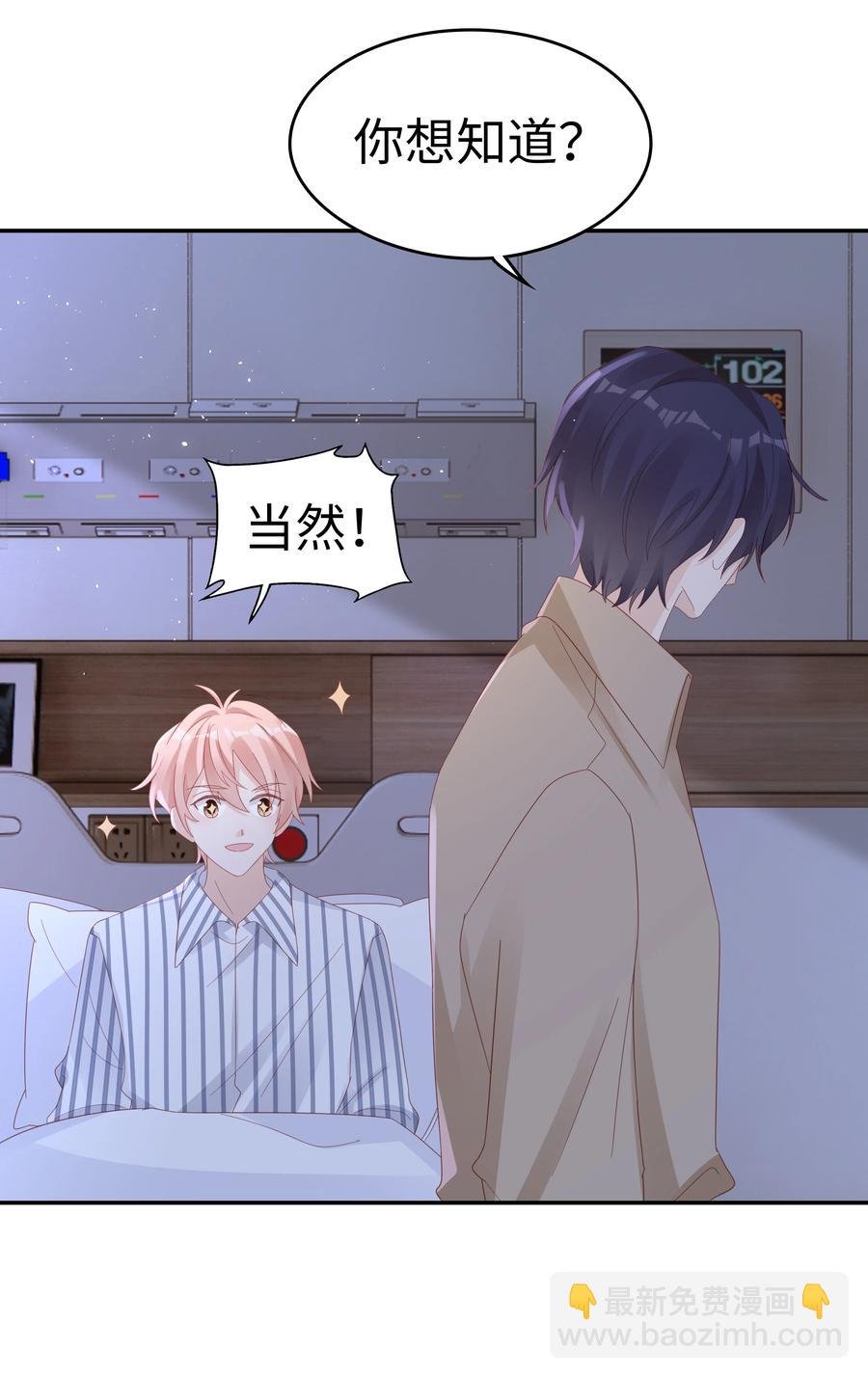 043 我喜欢的人是……