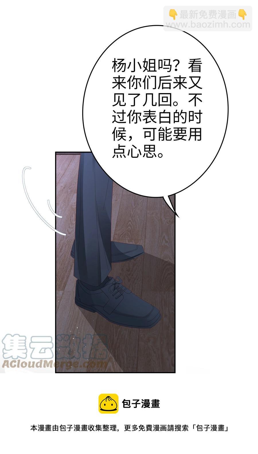 043 我喜欢的人是……