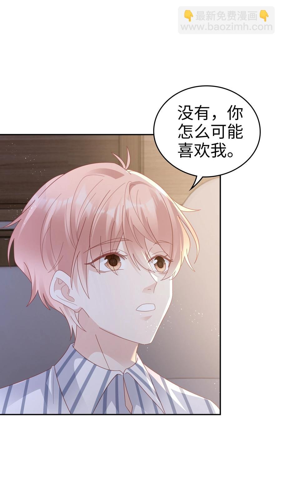 044 我喜欢你