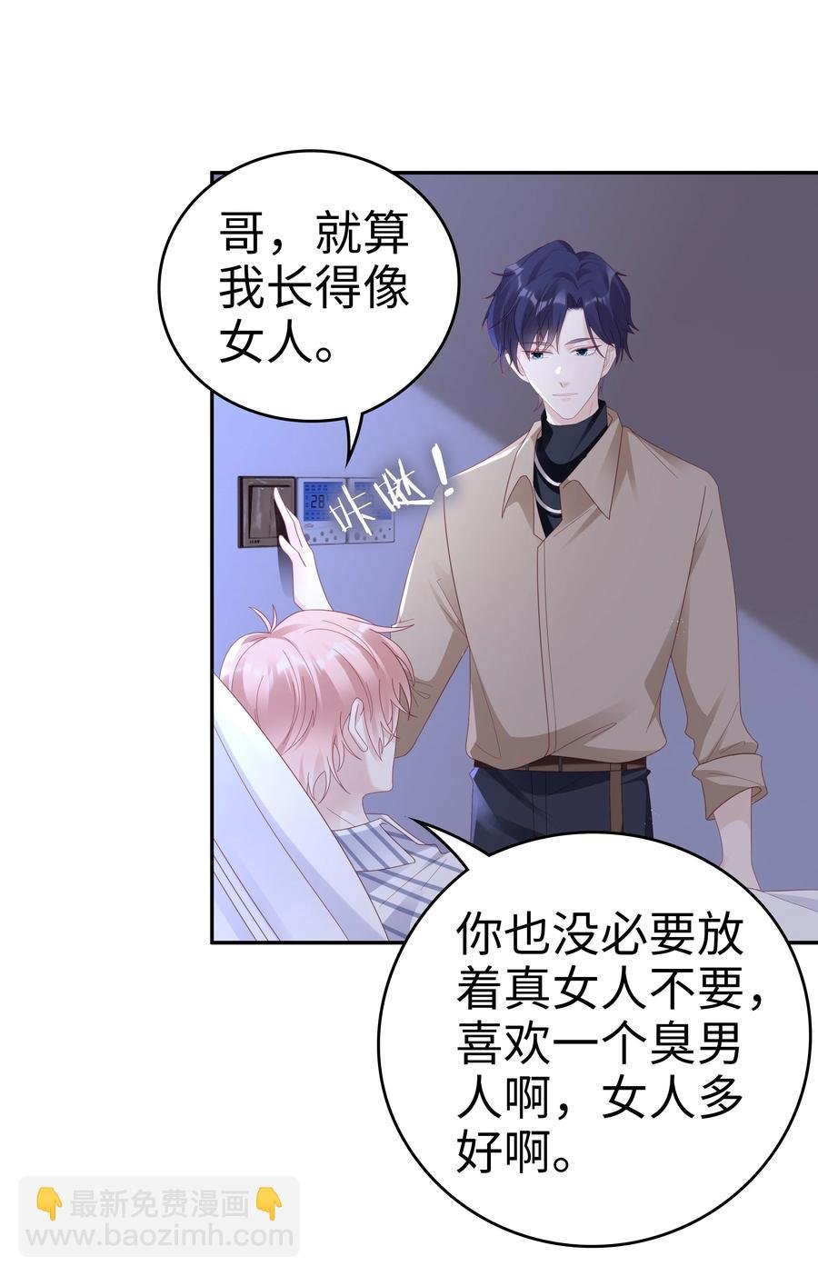 044 我喜欢你
