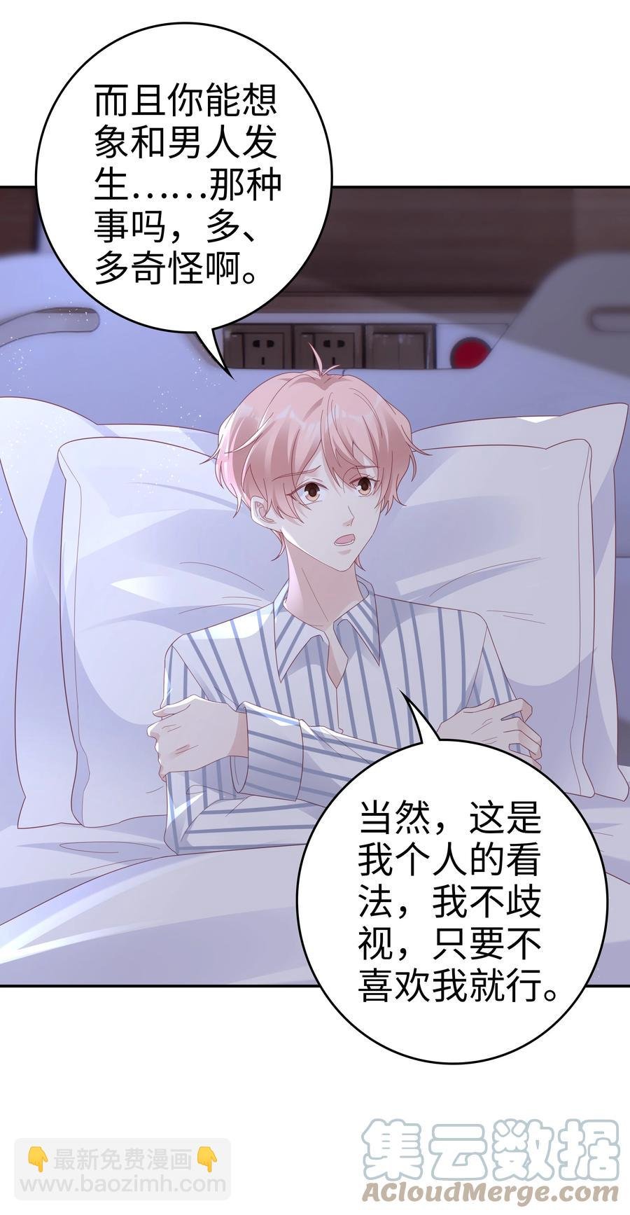 044 我喜欢你