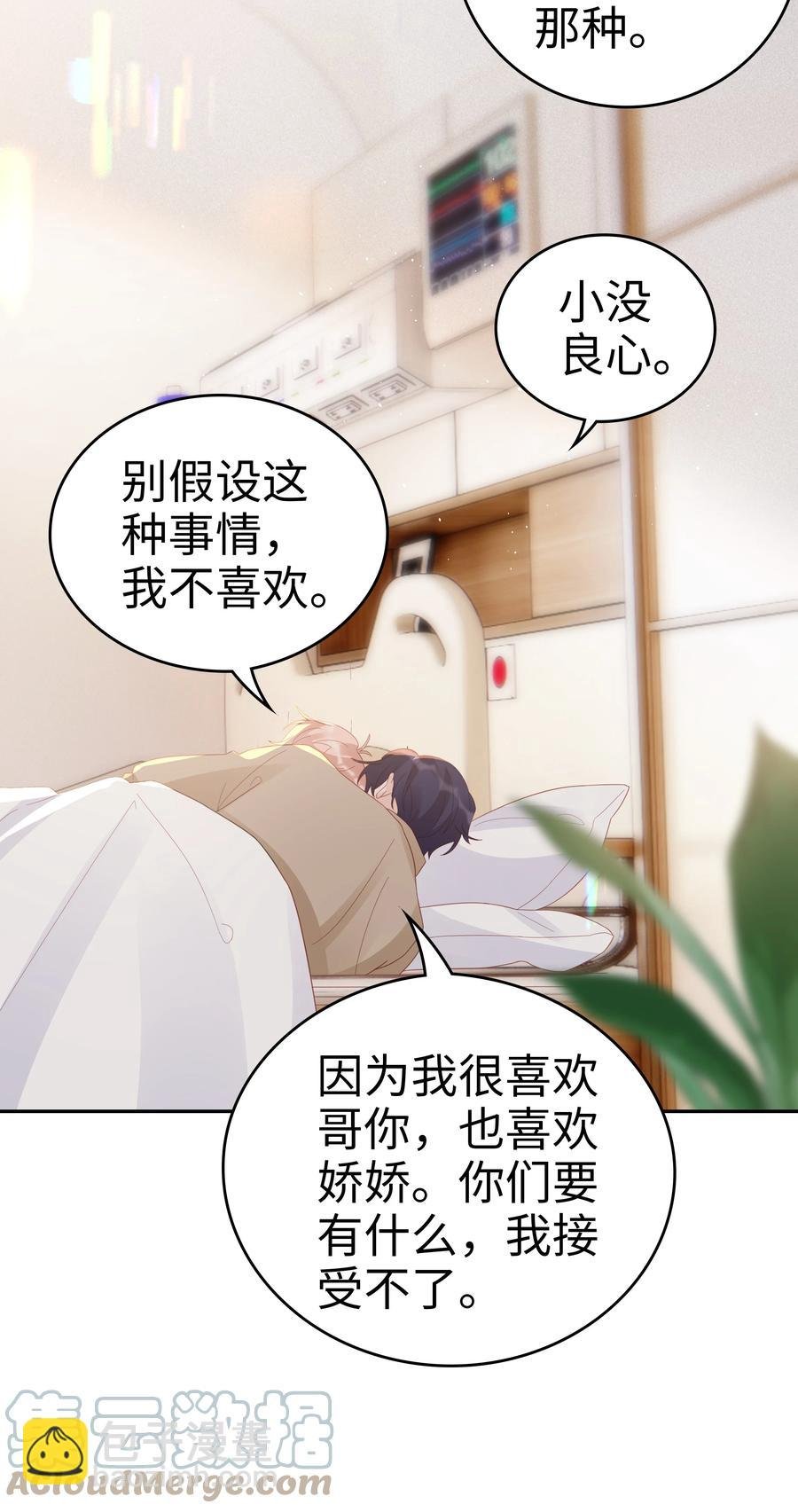 044 我喜欢你