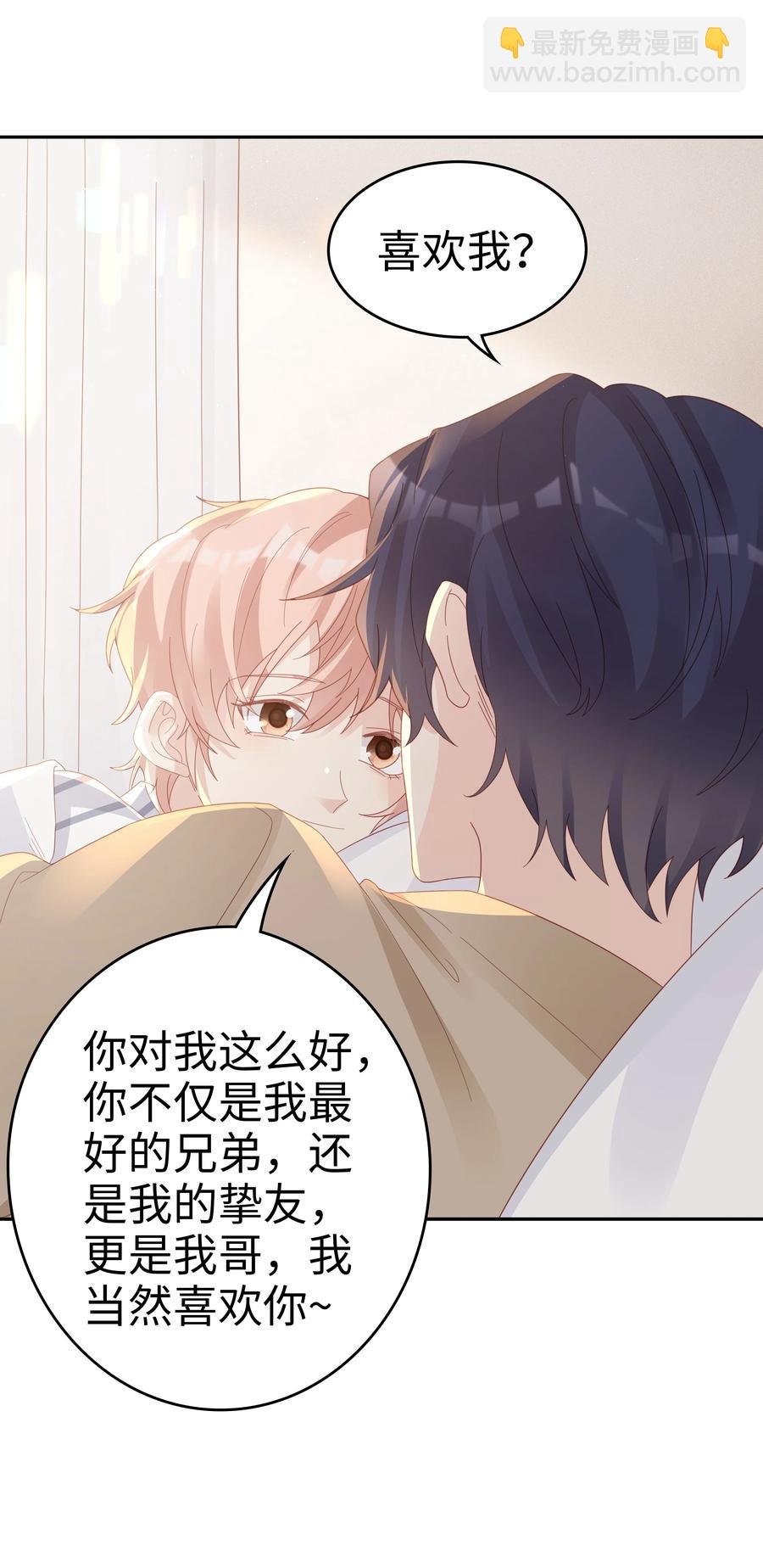 044 我喜欢你