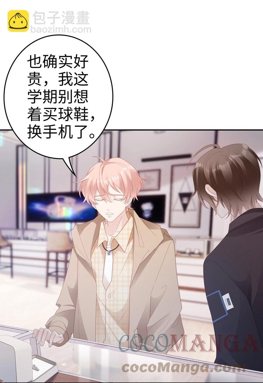 045 我哥好像变了？