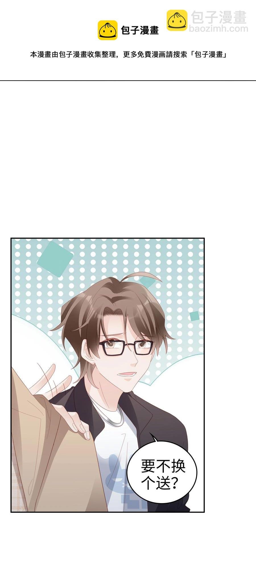 045 我哥好像变了？