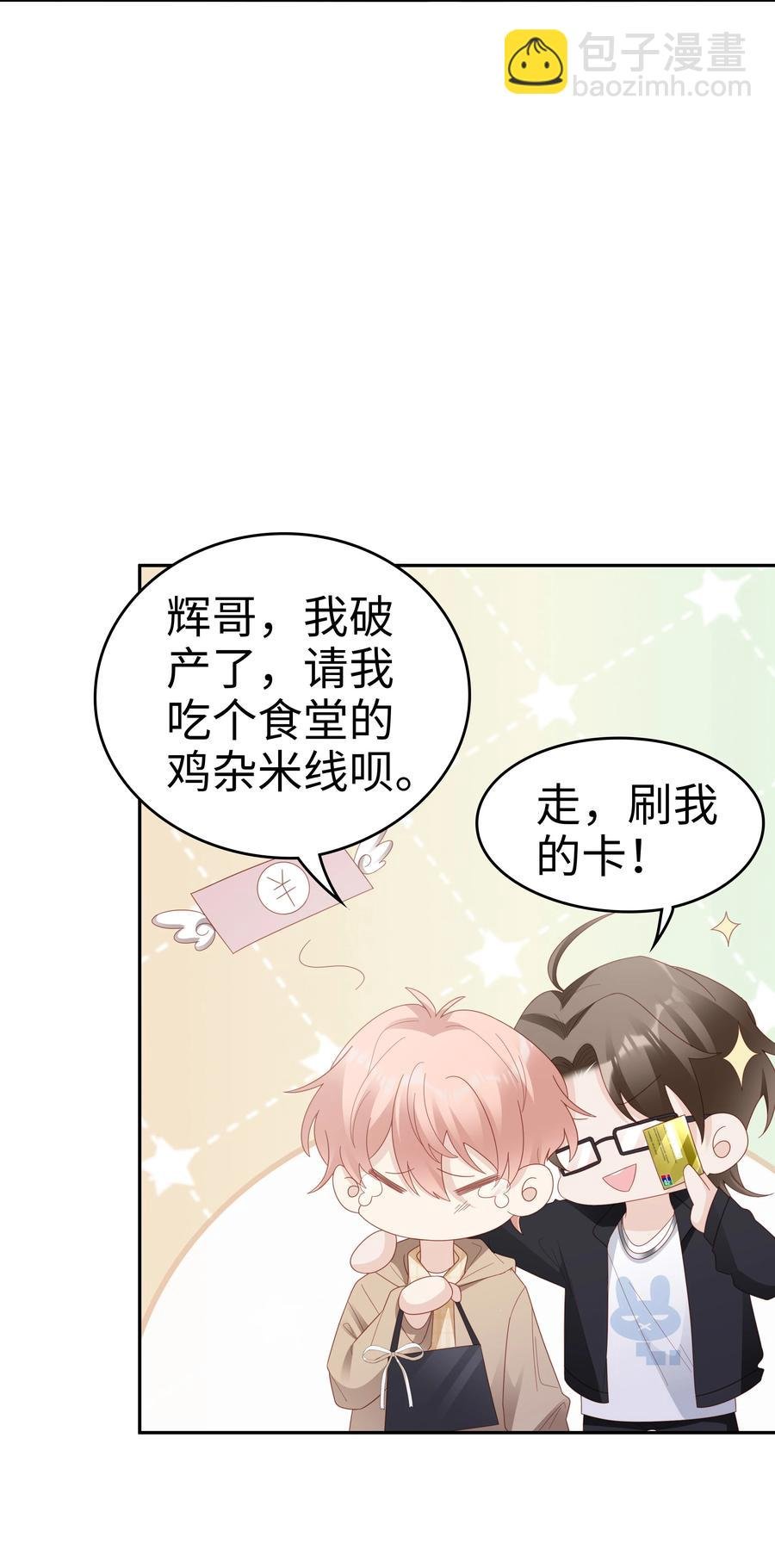 045 我哥好像变了？