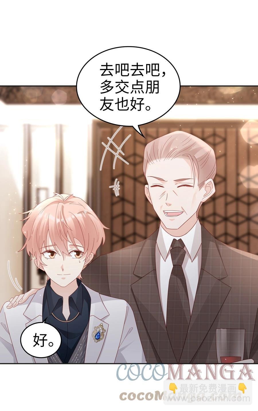 045 我哥好像变了？