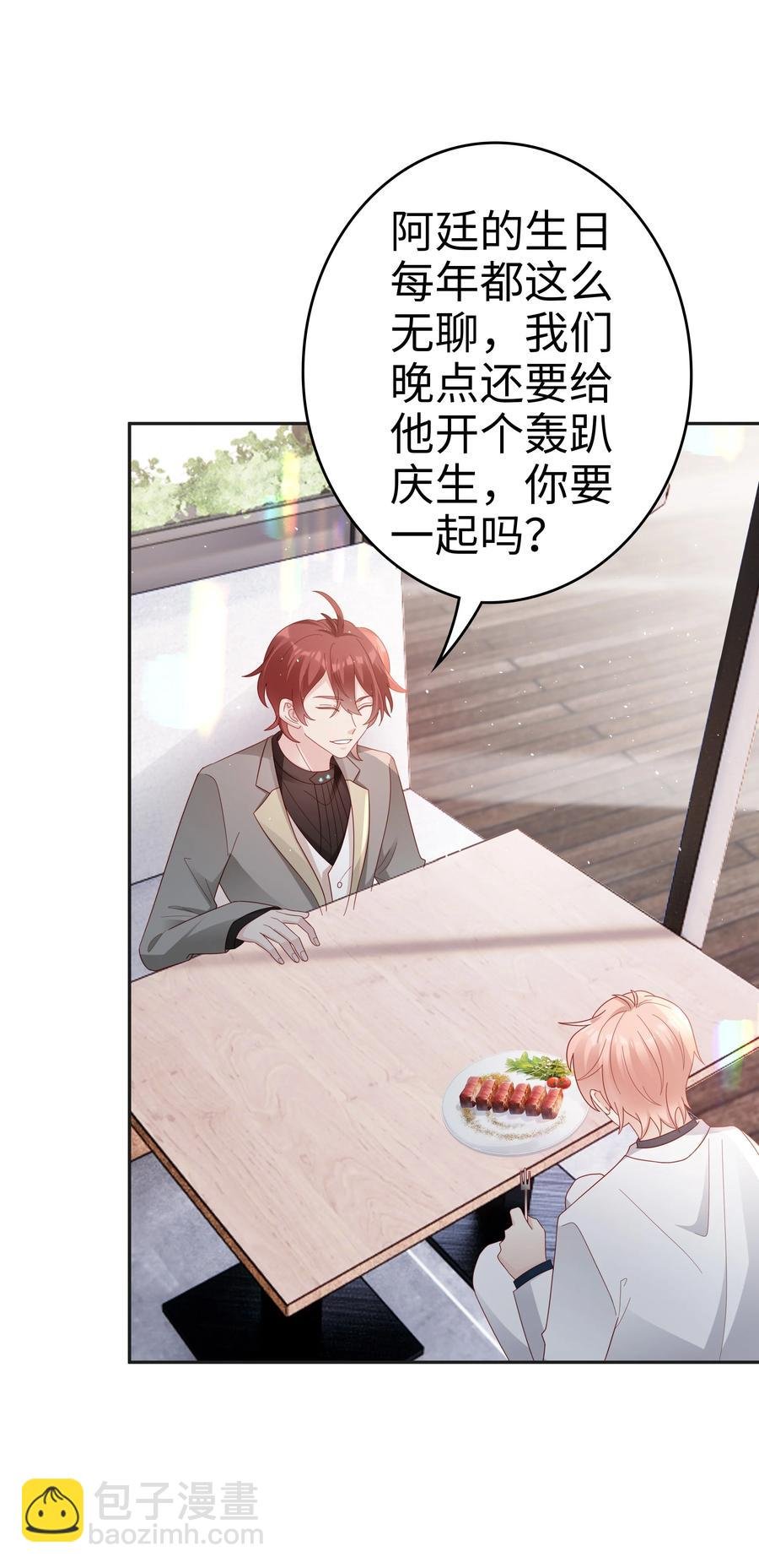 045 我哥好像变了？