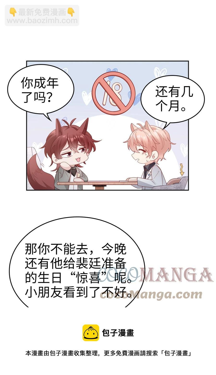 045 我哥好像变了？