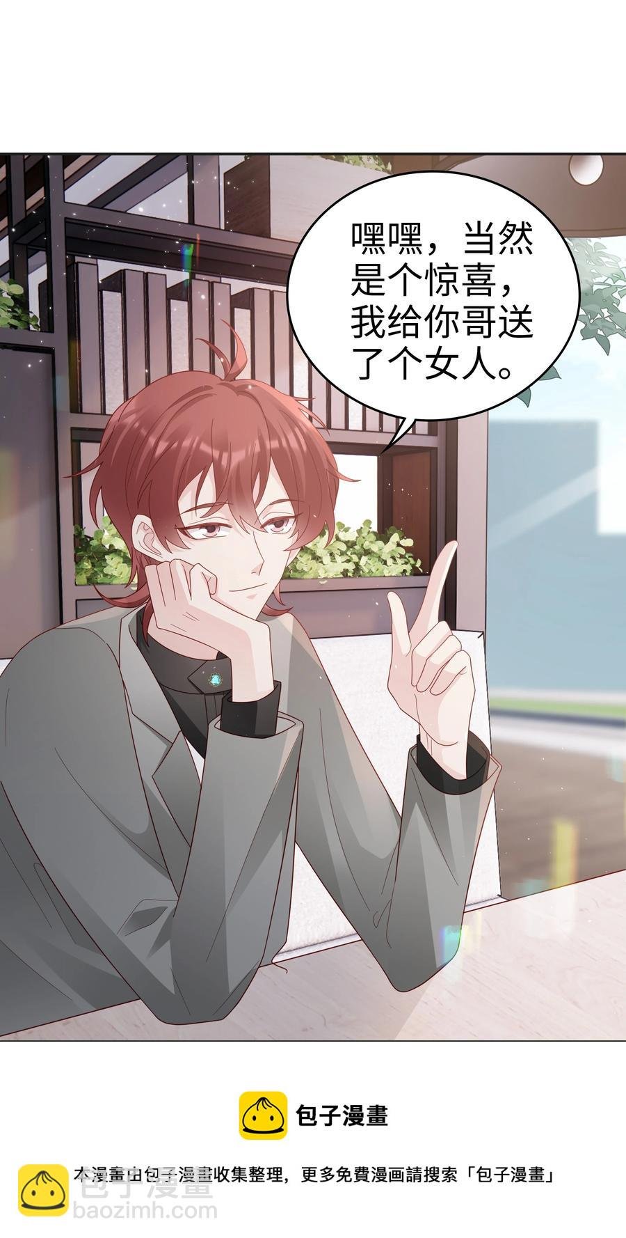 045 我哥好像变了？