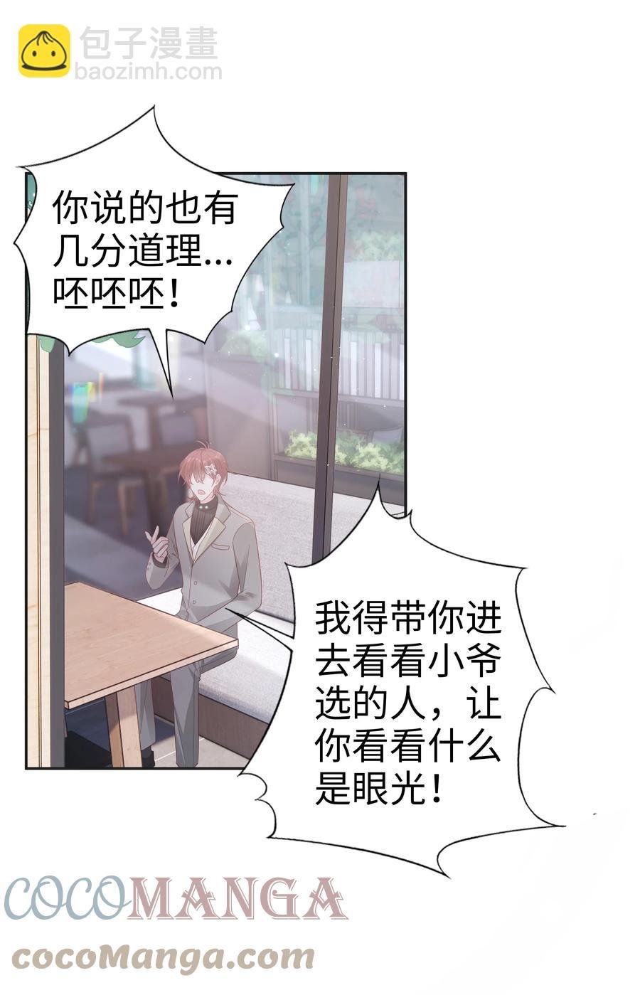 045 我哥好像变了？