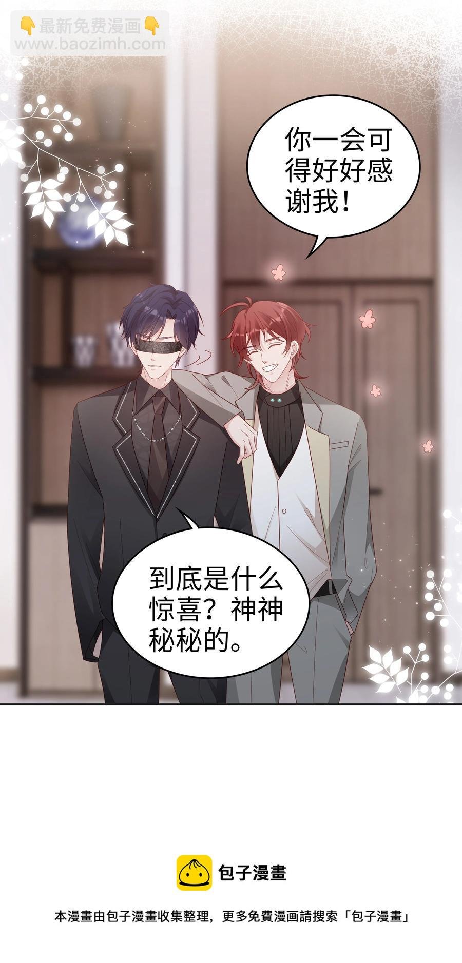 045 我哥好像变了？