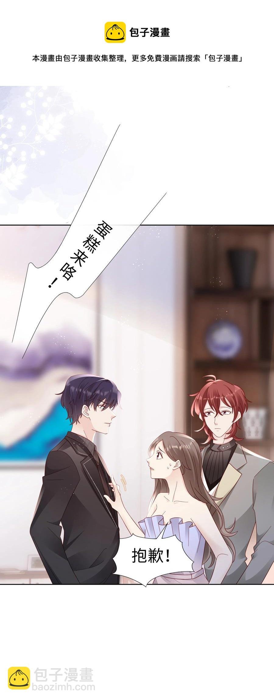 046 喝醉的顾宝