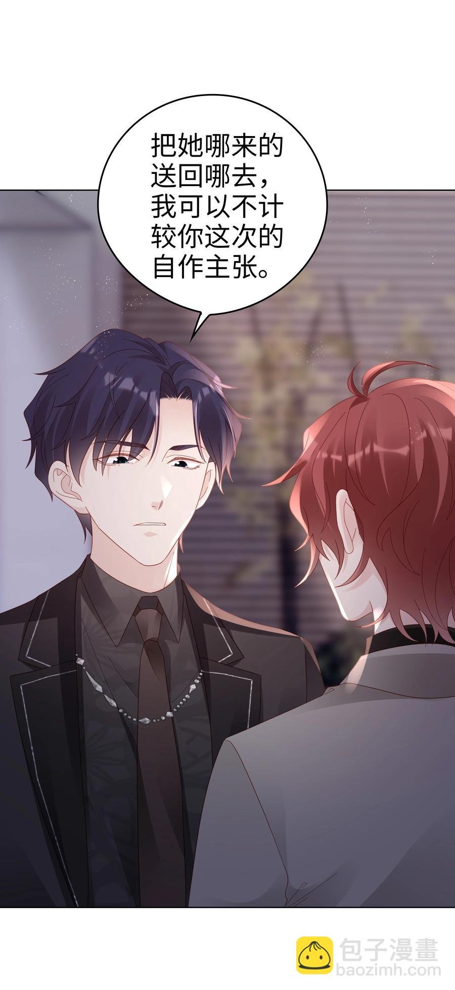 046 喝醉的顾宝