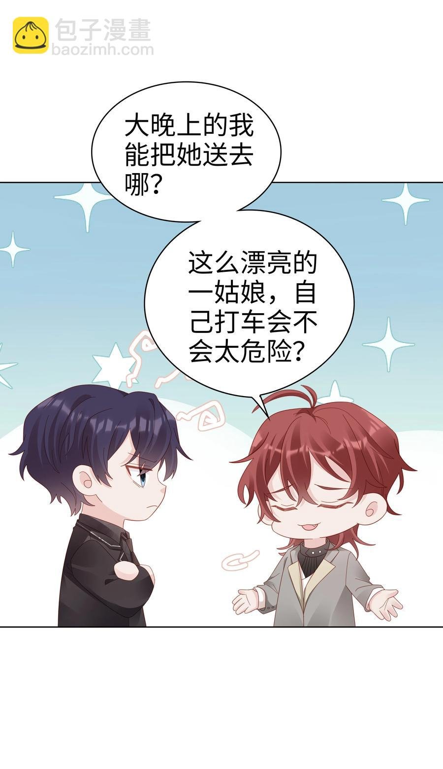 046 喝醉的顾宝