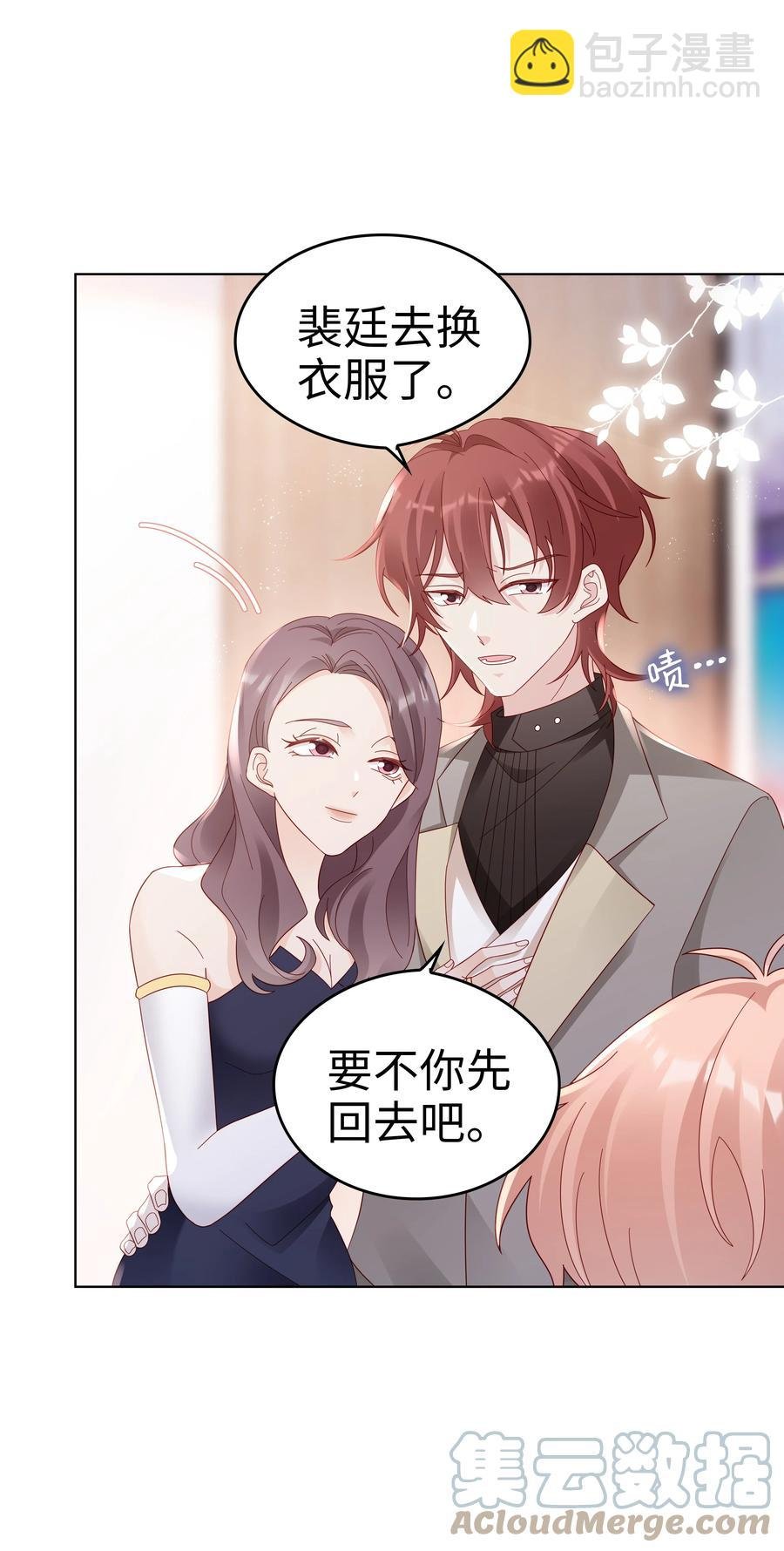 046 喝醉的顾宝