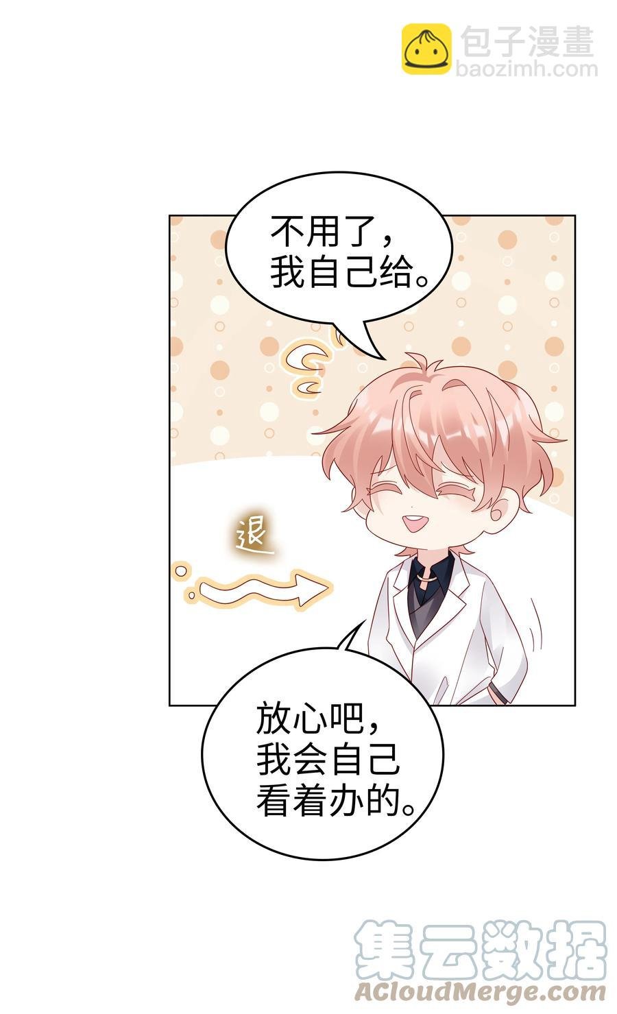 046 喝醉的顾宝
