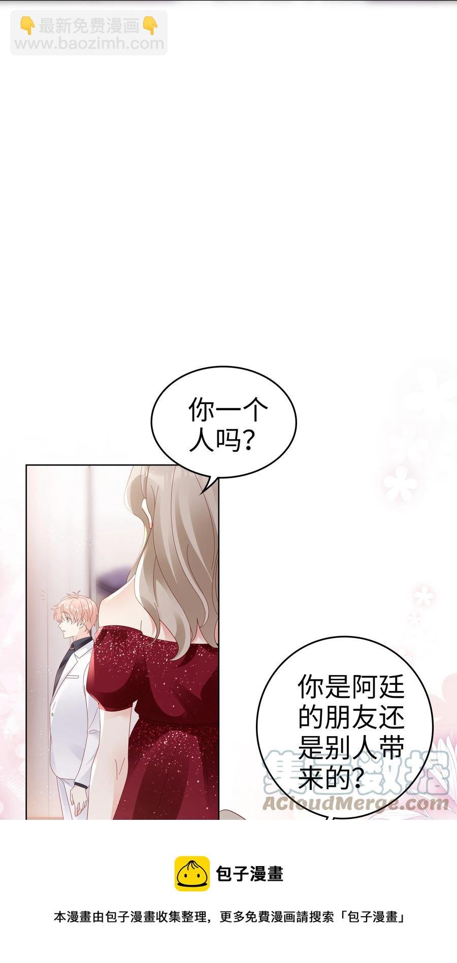 046 喝醉的顾宝