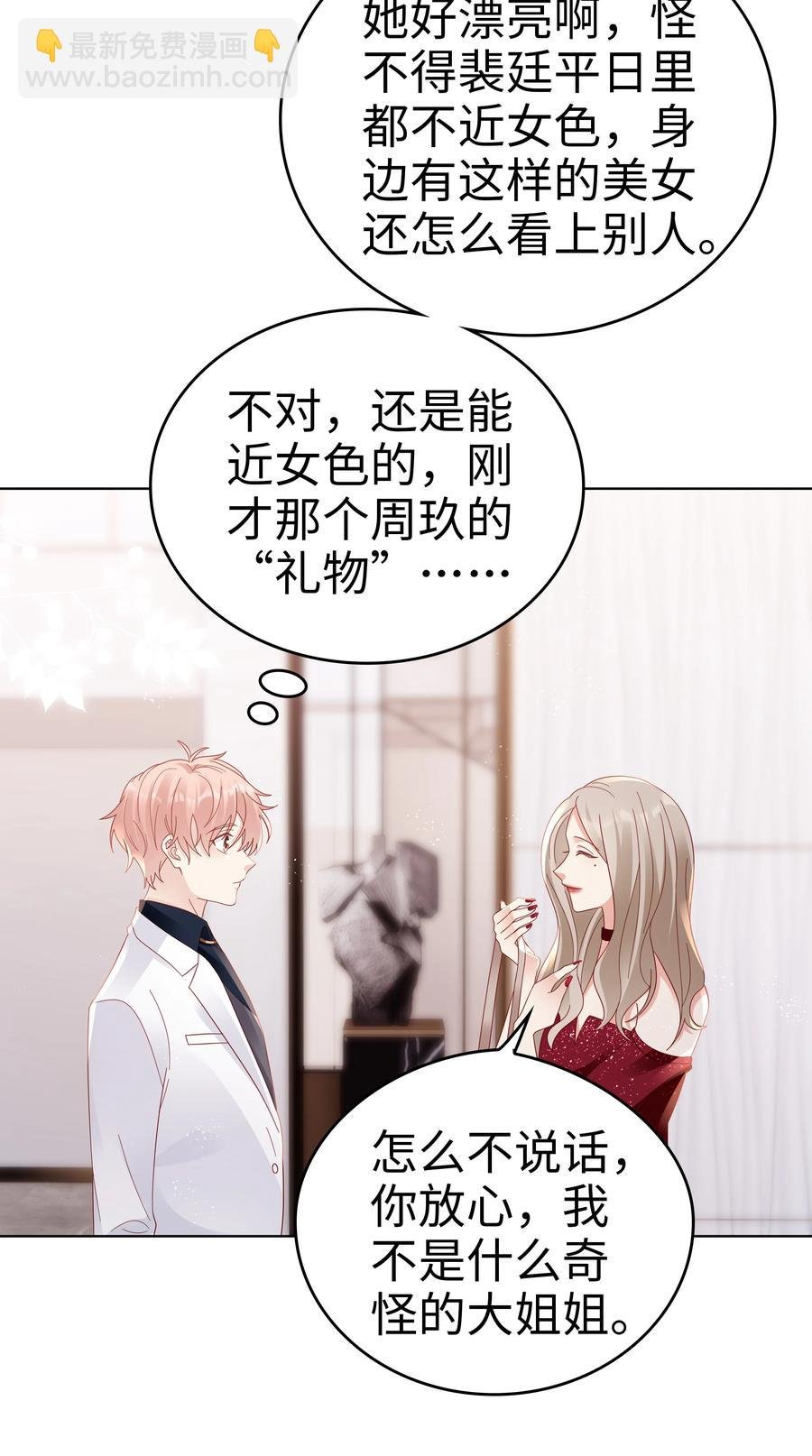 046 喝醉的顾宝