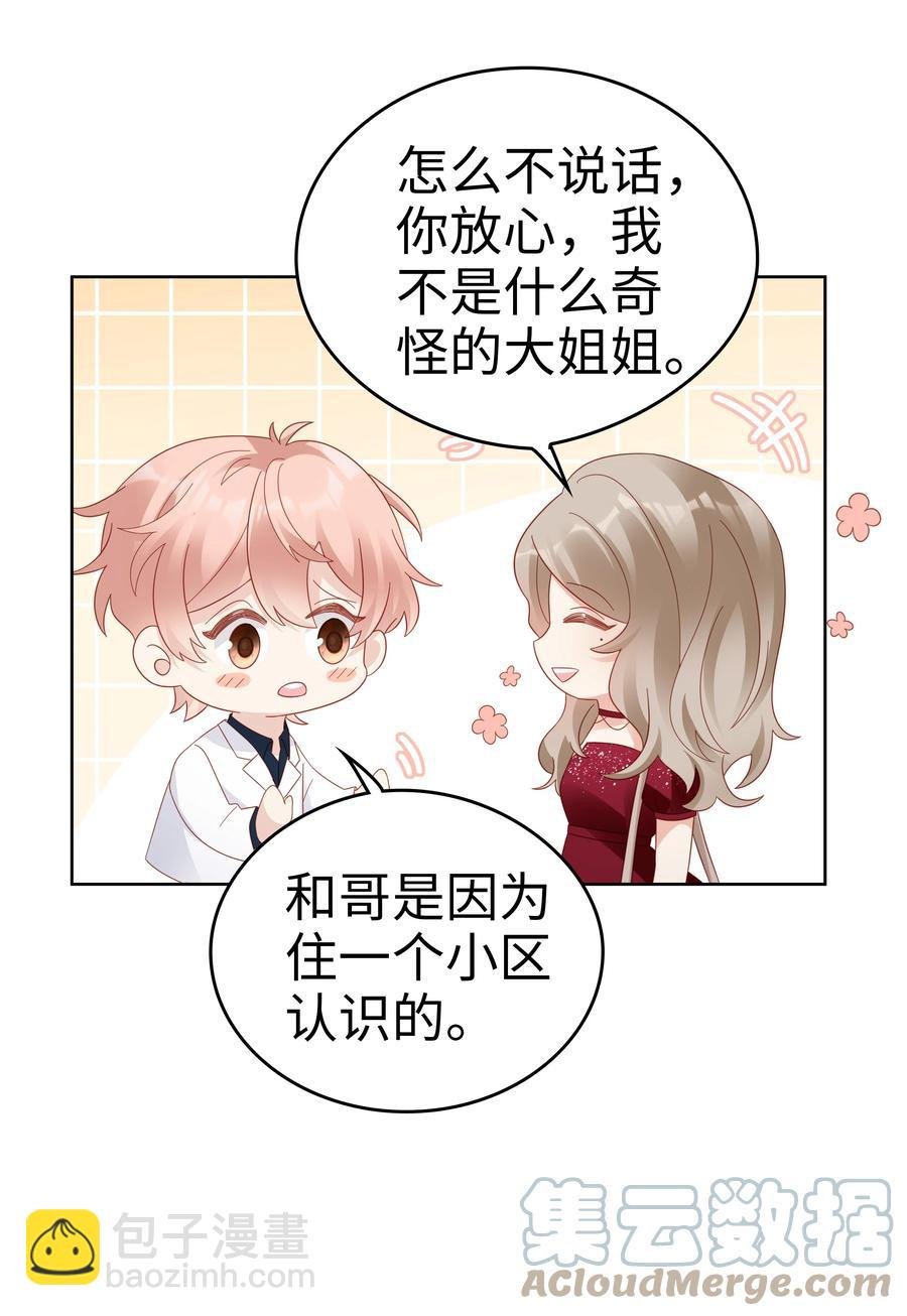 046 喝醉的顾宝