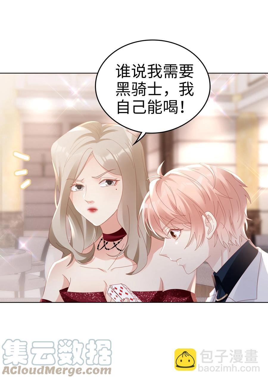 046 喝醉的顾宝