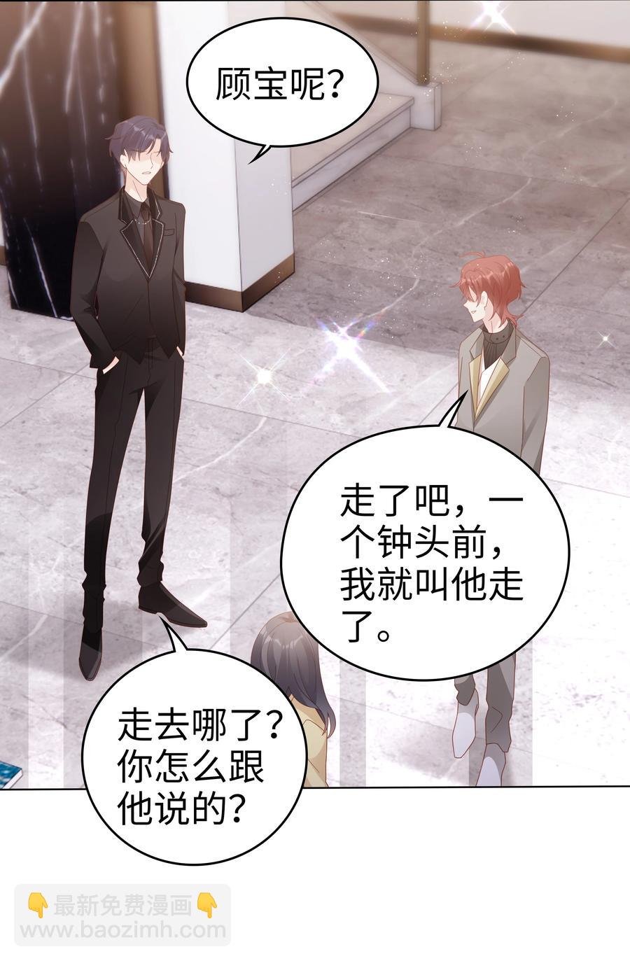 046 喝醉的顾宝