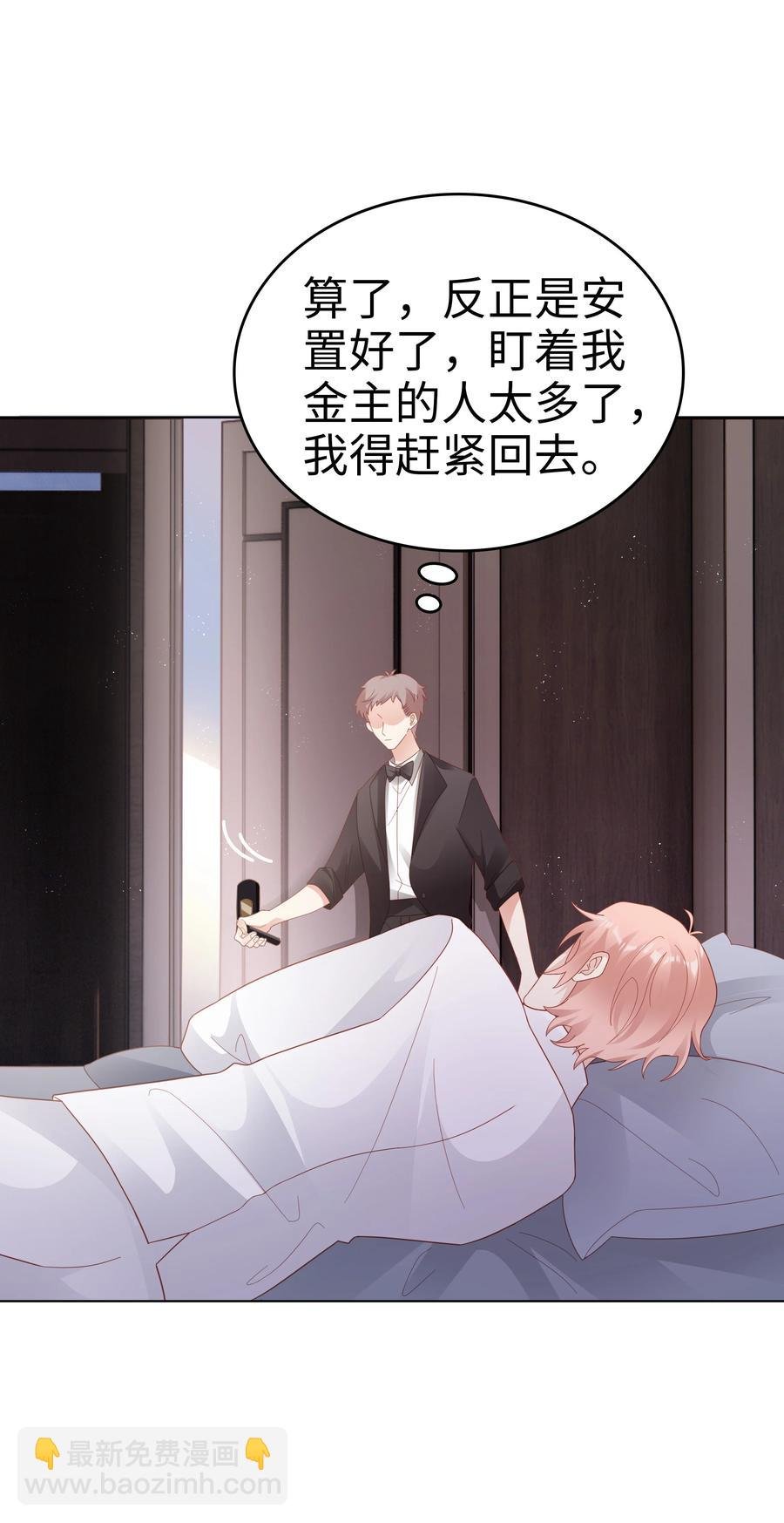 046 喝醉的顾宝