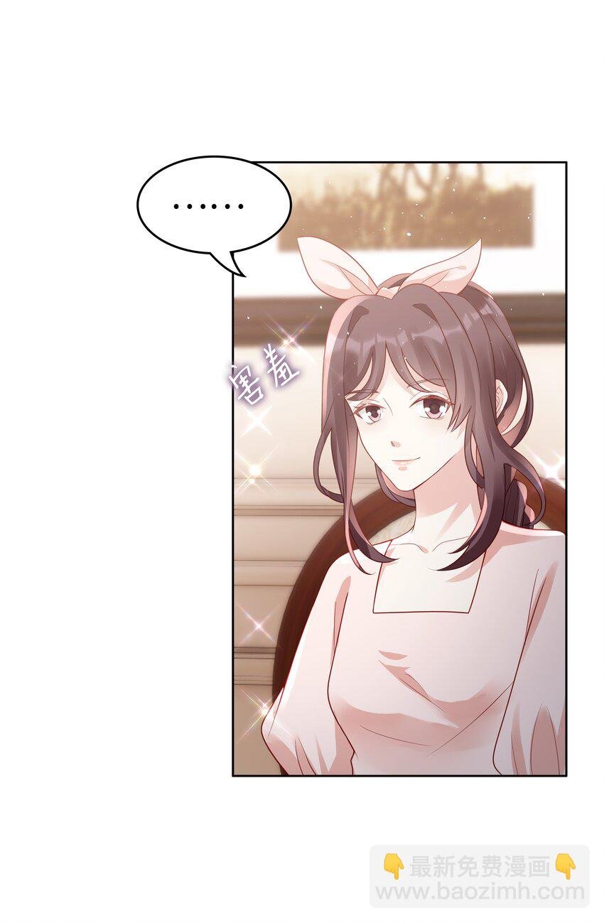 050 恭喜你，顾先生