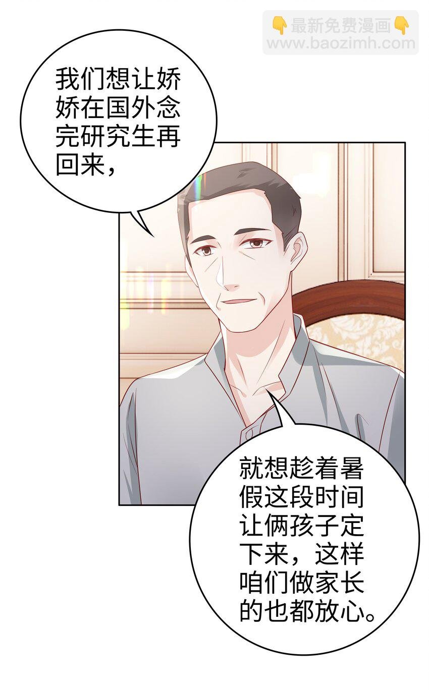 050 恭喜你，顾先生