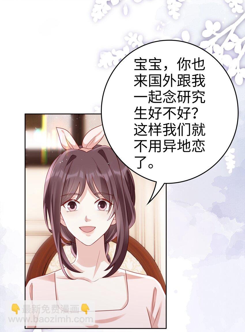 050 恭喜你，顾先生
