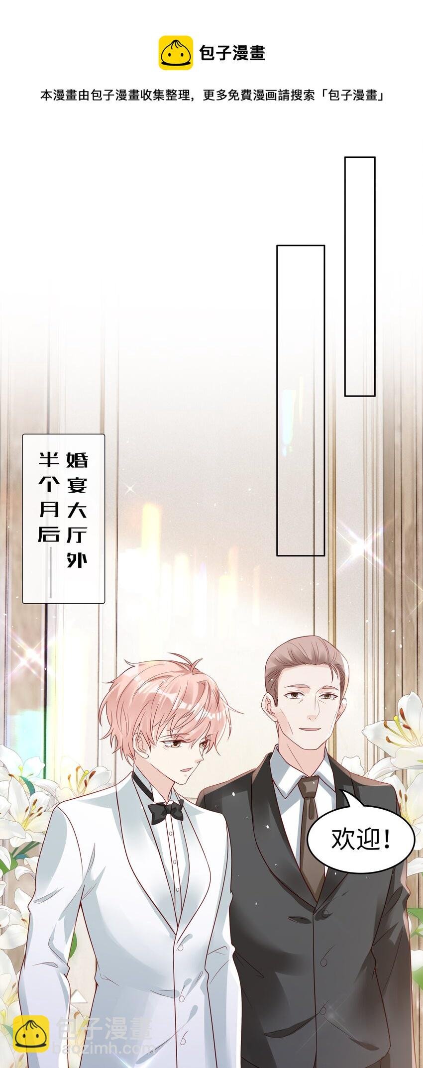 050 恭喜你，顾先生
