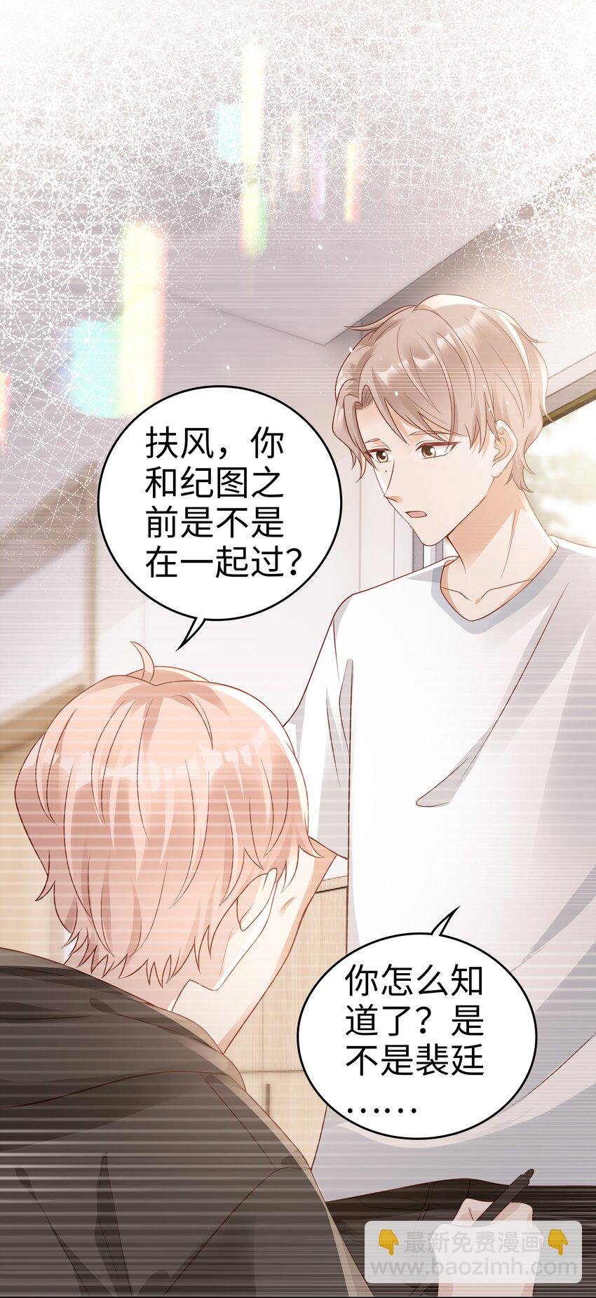 050 恭喜你，顾先生