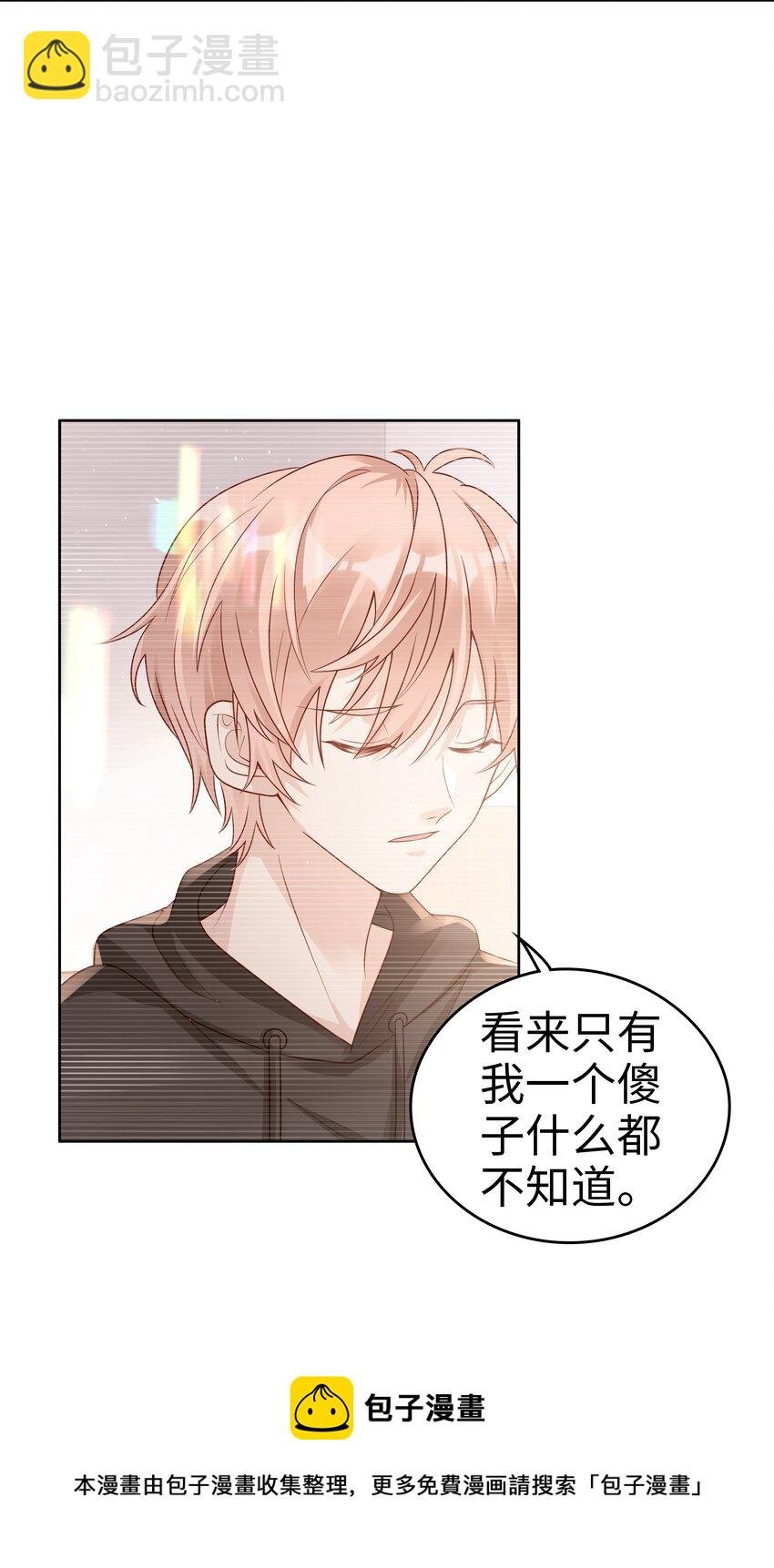 050 恭喜你，顾先生