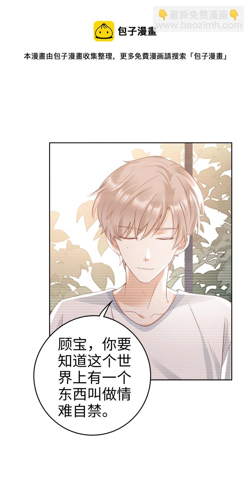 050 恭喜你，顾先生
