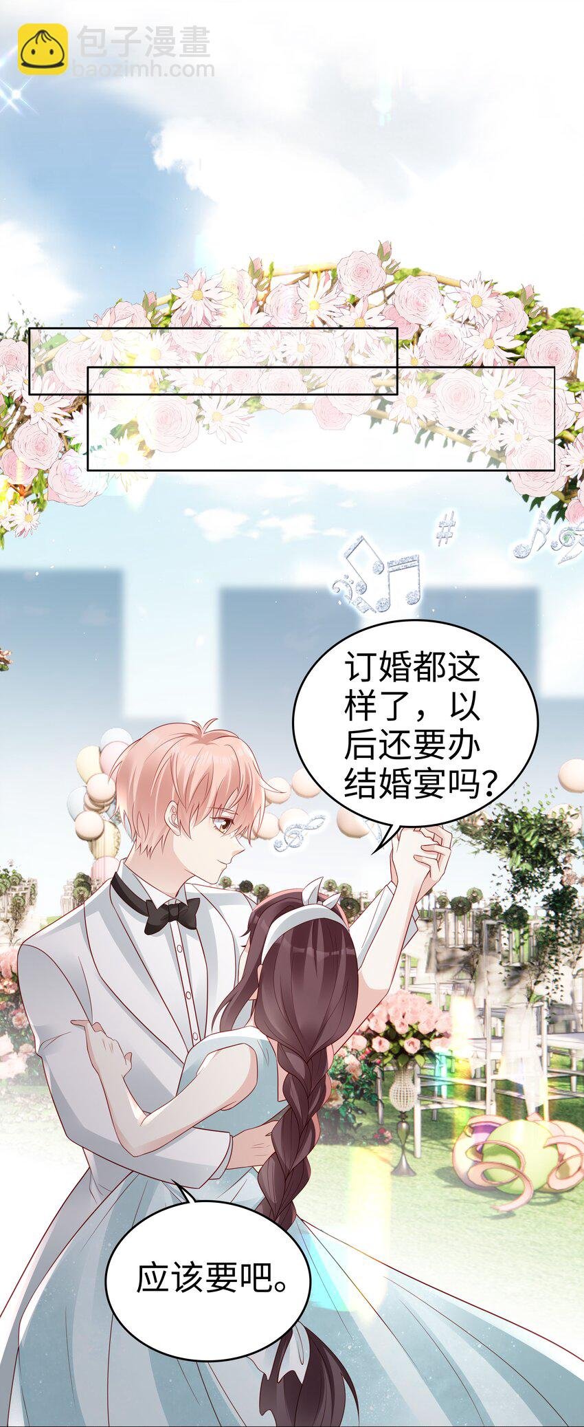 050 恭喜你，顾先生