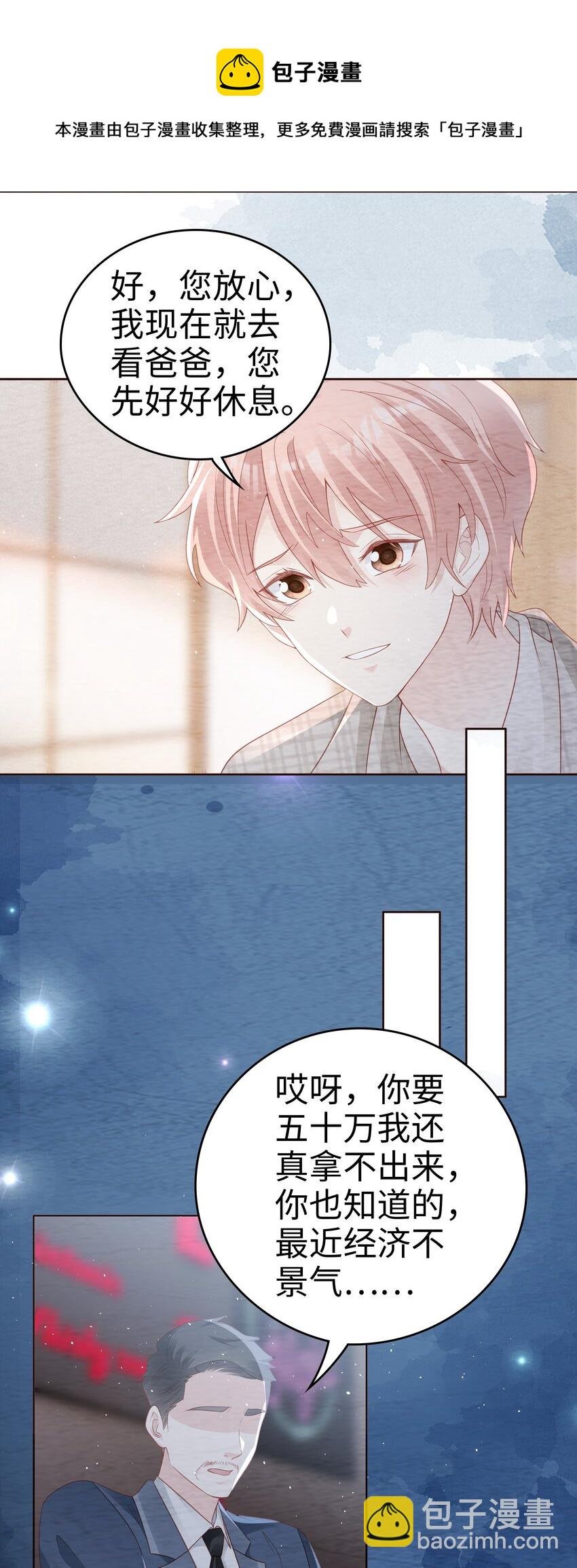 051 所有的坏事