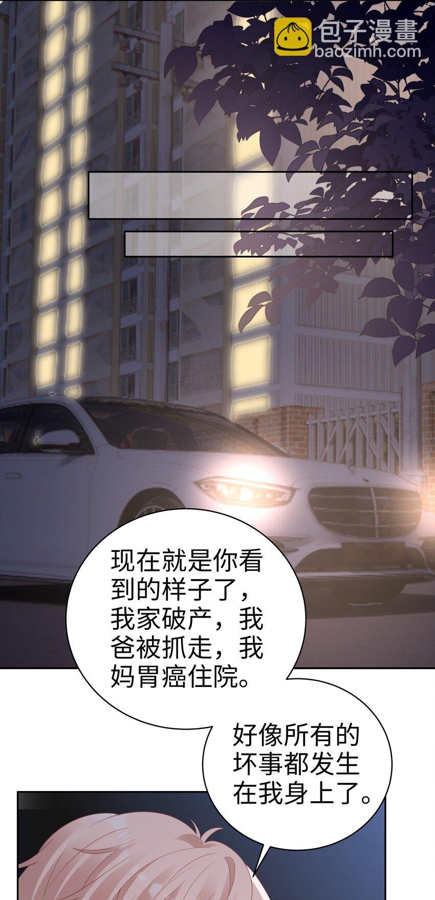 051 所有的坏事