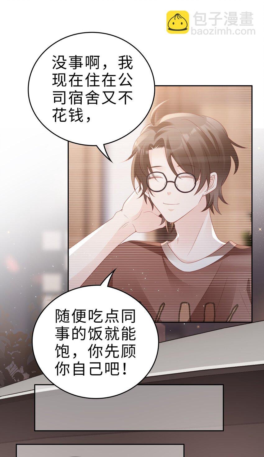 052 住我家吧