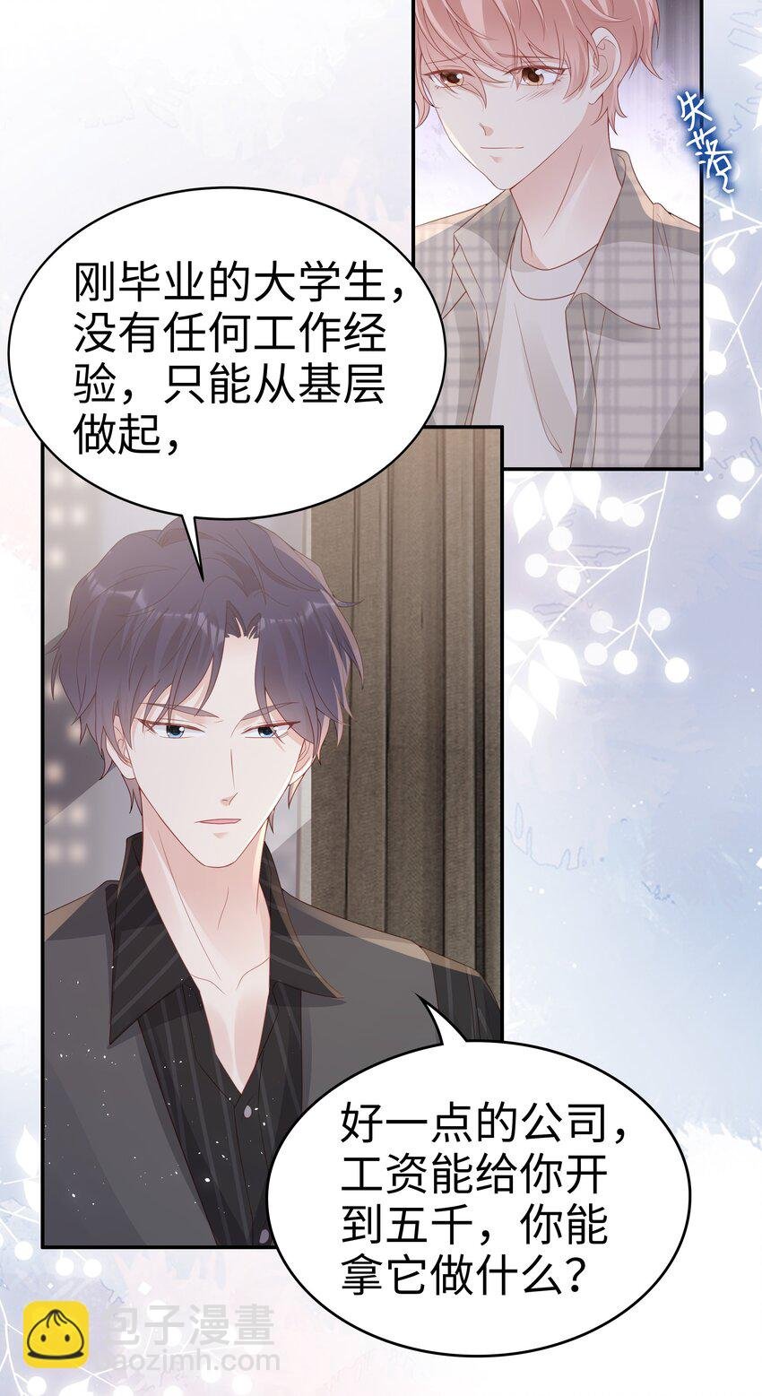 053 一个机会
