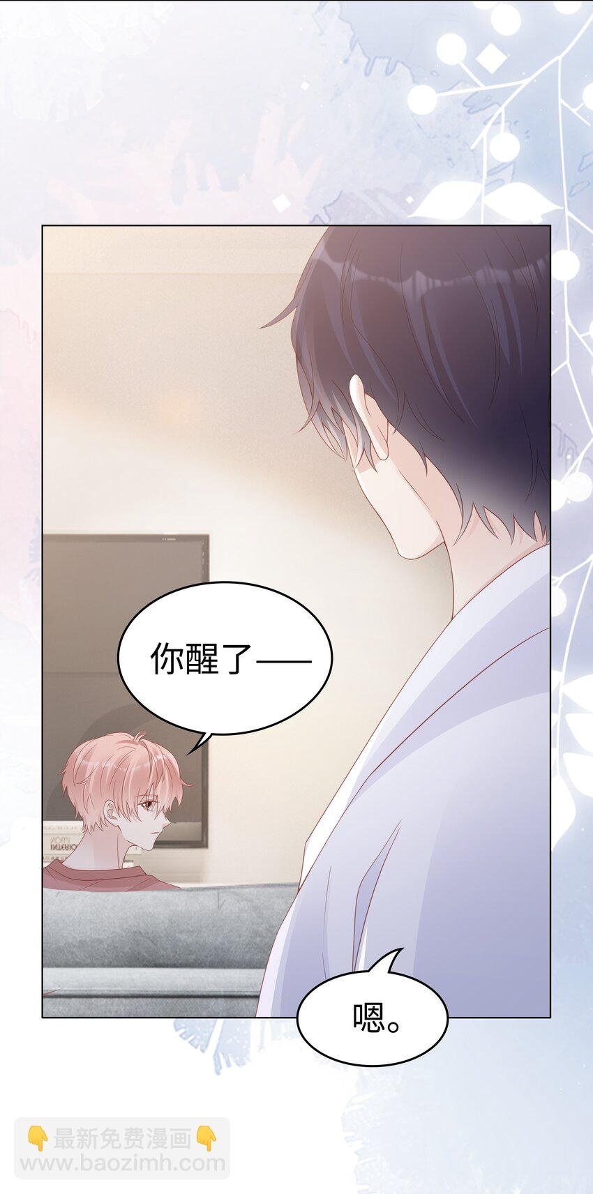 054 我很可怕吗