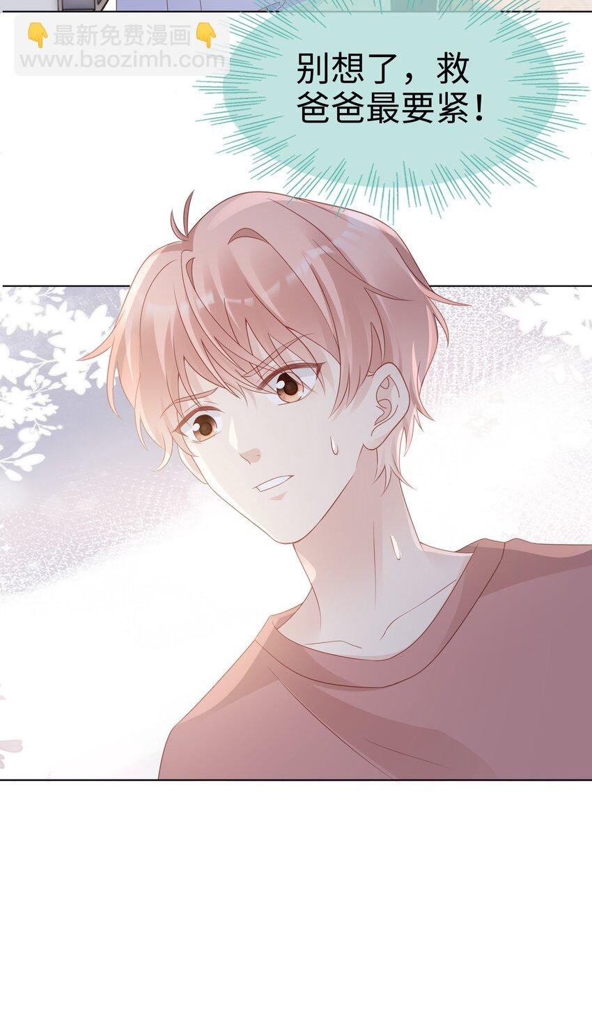 054 我很可怕吗