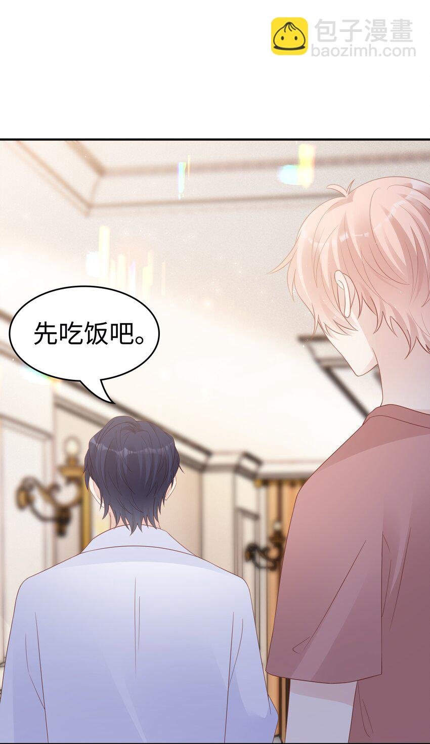 054 我很可怕吗