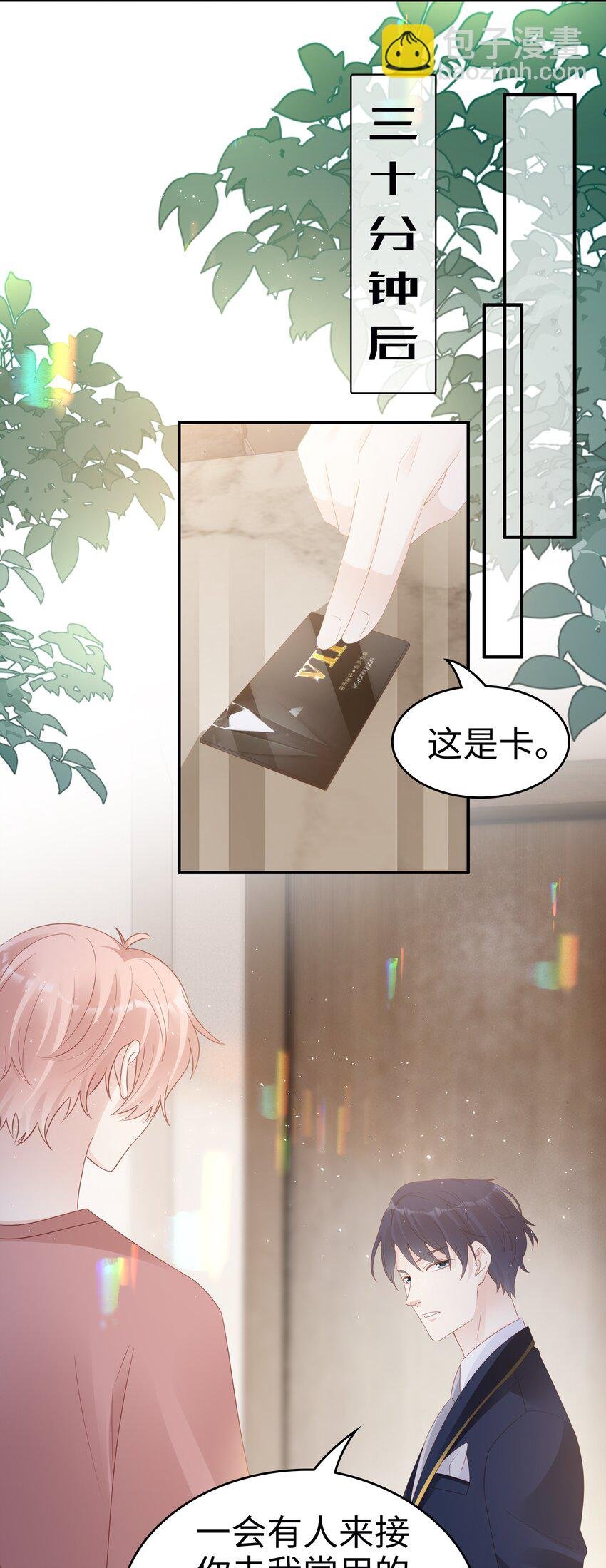 054 我很可怕吗