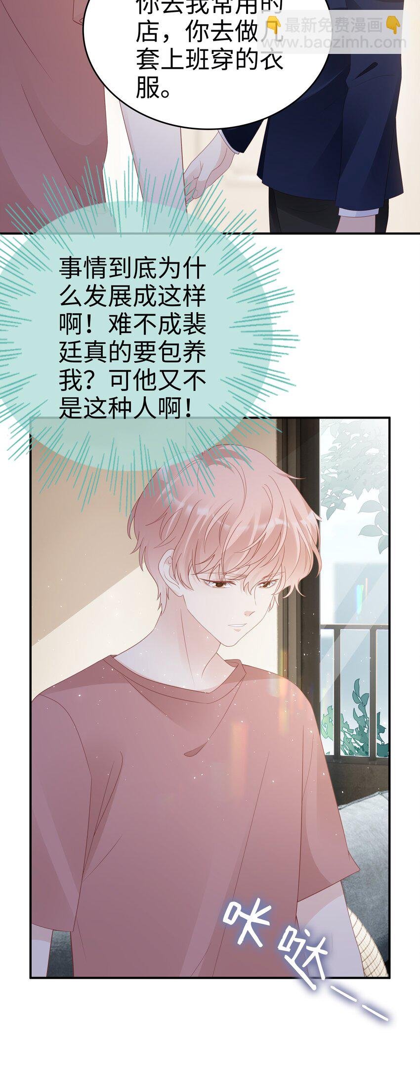 054 我很可怕吗