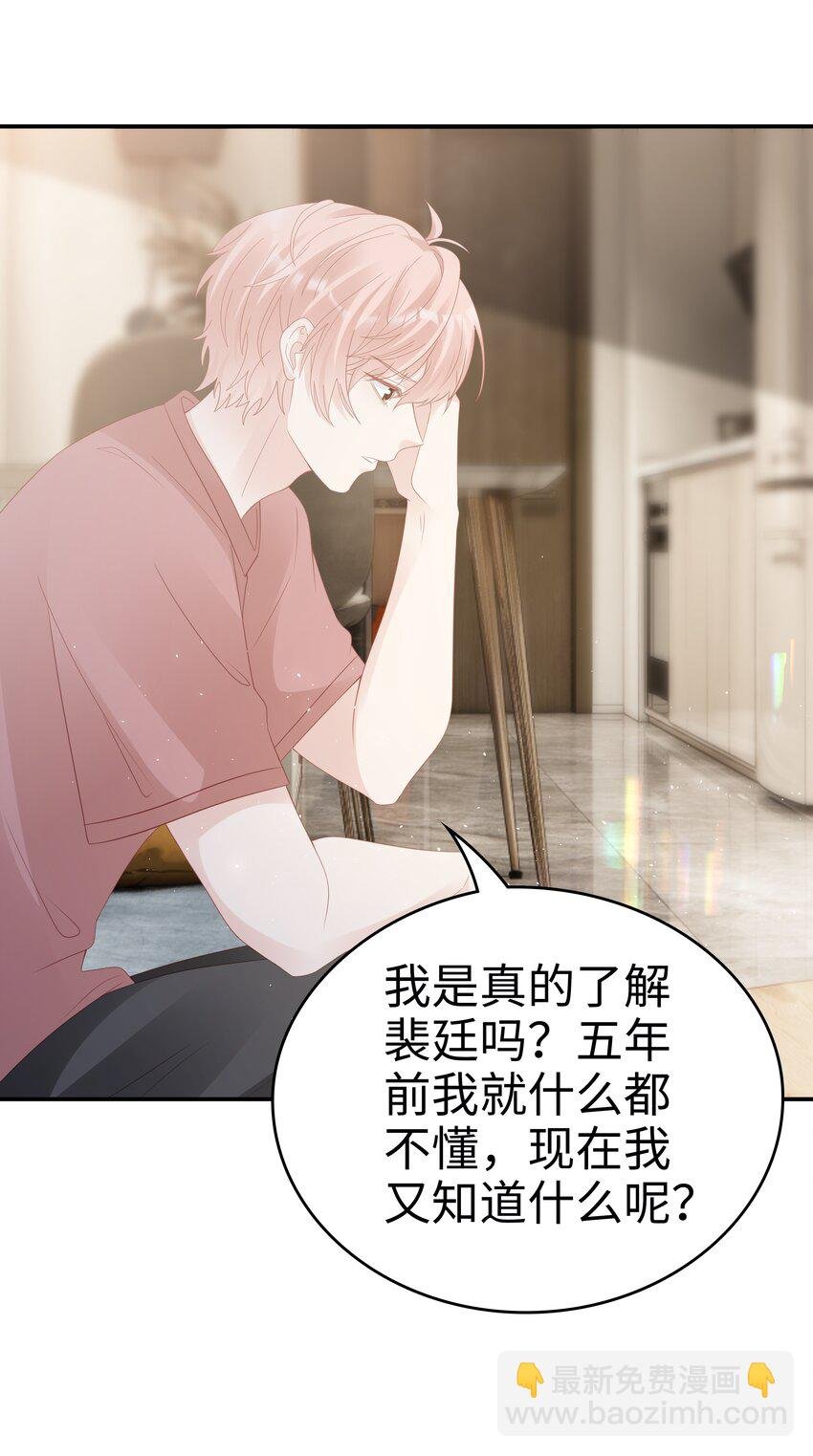 054 我很可怕吗